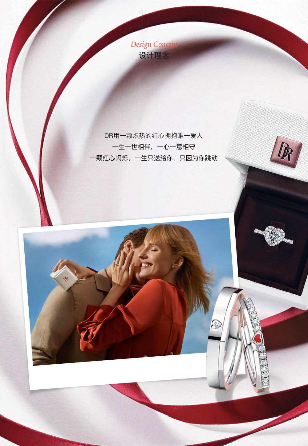 dr钻戒red heart系列 唯爱一生 结婚对戒图片及价格-dr钻戒官网